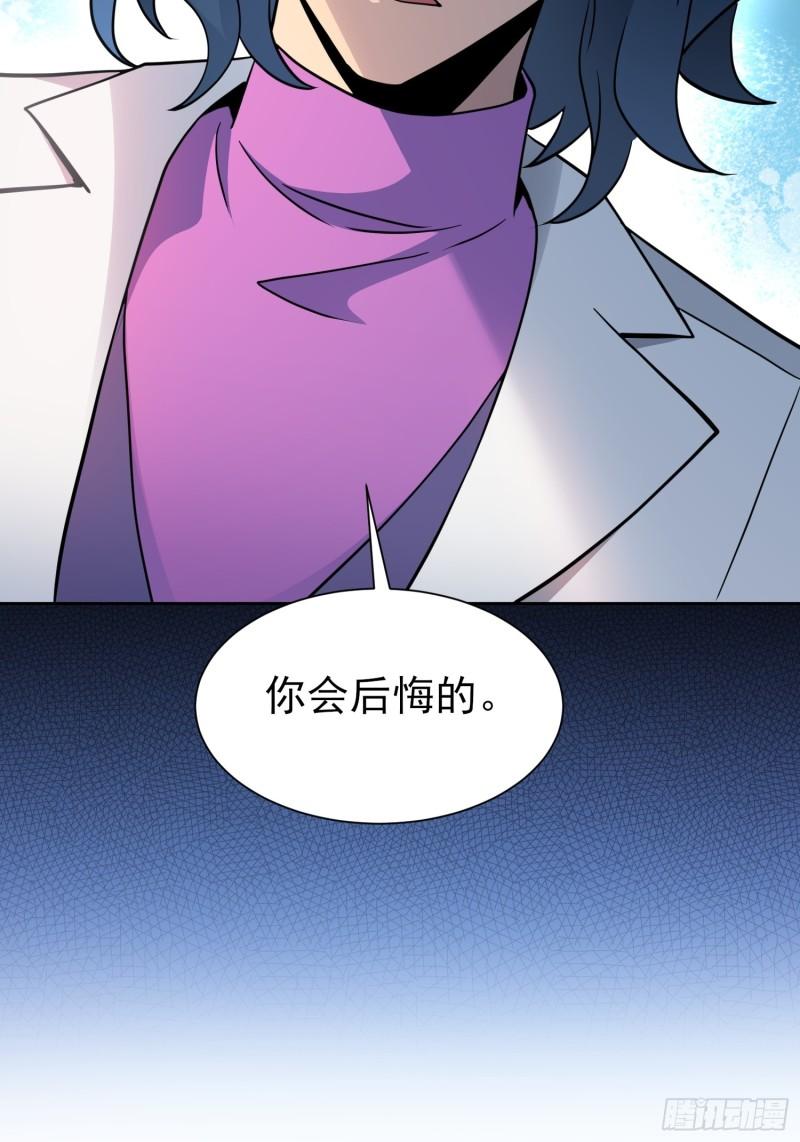地球人实在太凶猛了~漫画,第151话 你会后悔的！2图