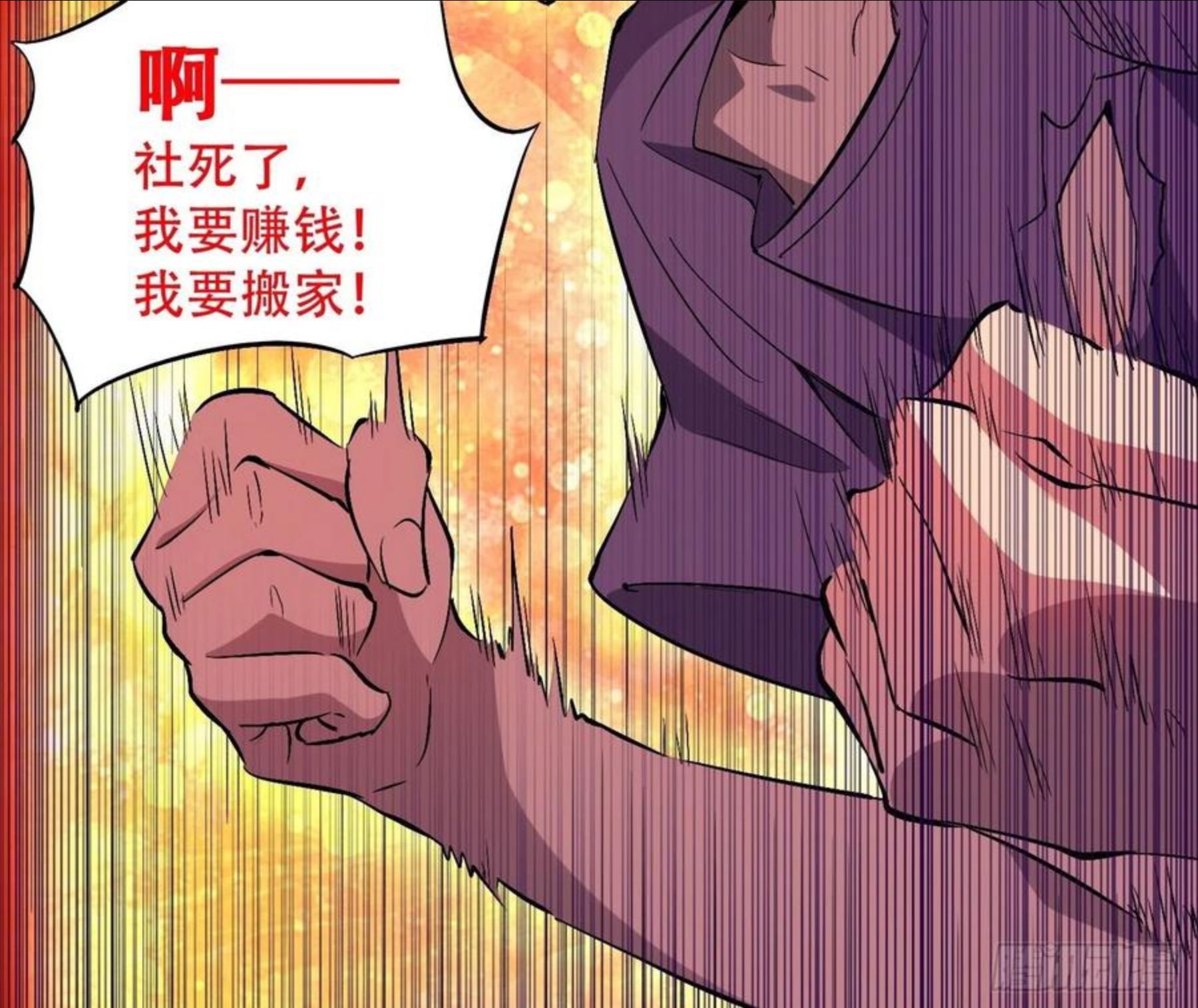 地球人实在太凶猛了~漫画,第47话 妹妹暴风哭泣4图