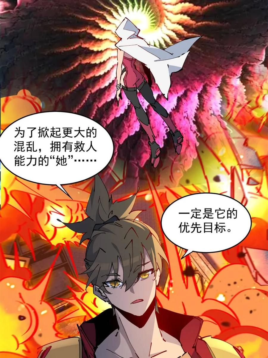 地球人实在太凶猛了~漫画,第267话 木莲小姐2图