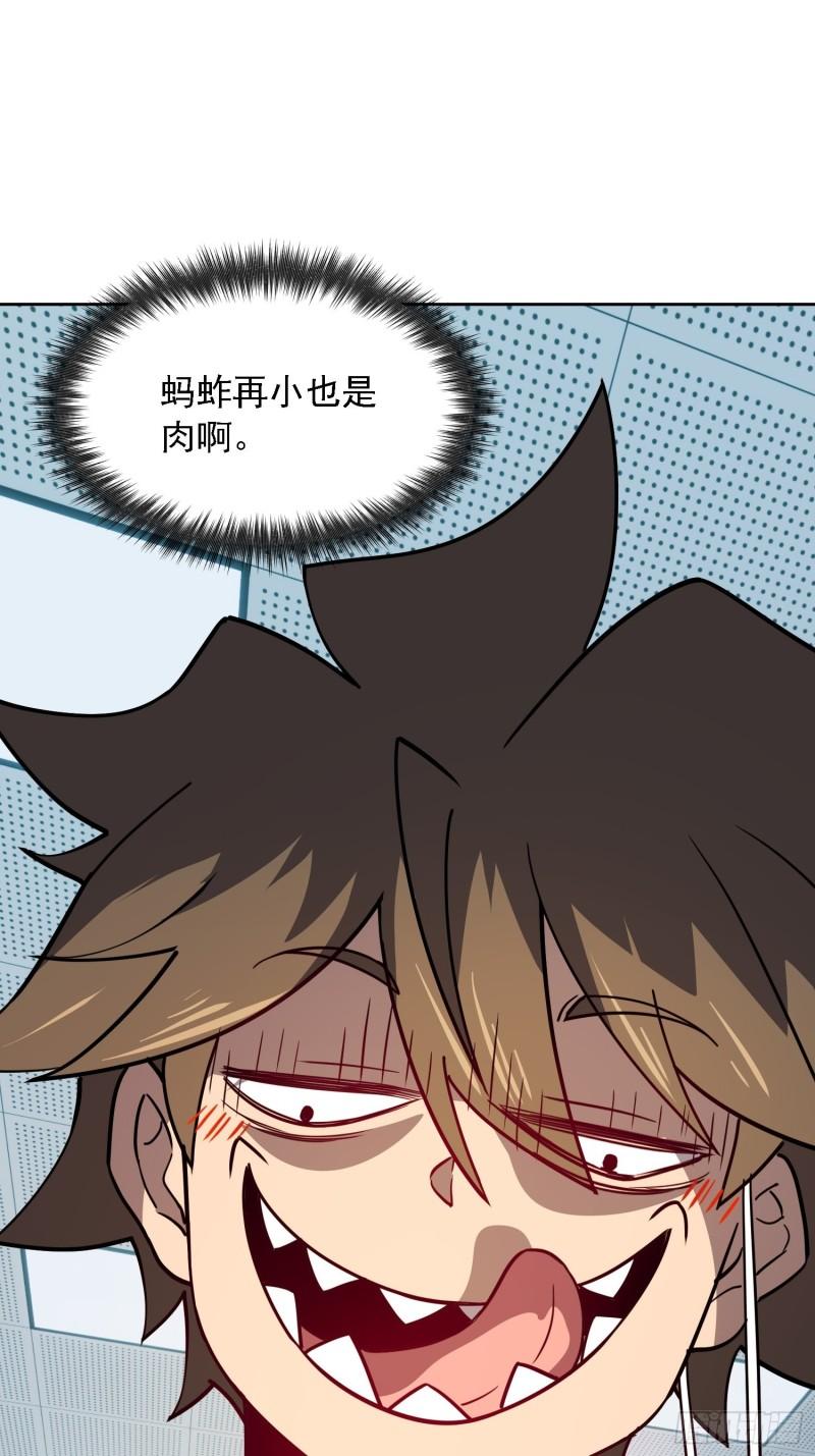 地球人实在太凶猛了~漫画,第105话 孟师兄给你指点了！1图