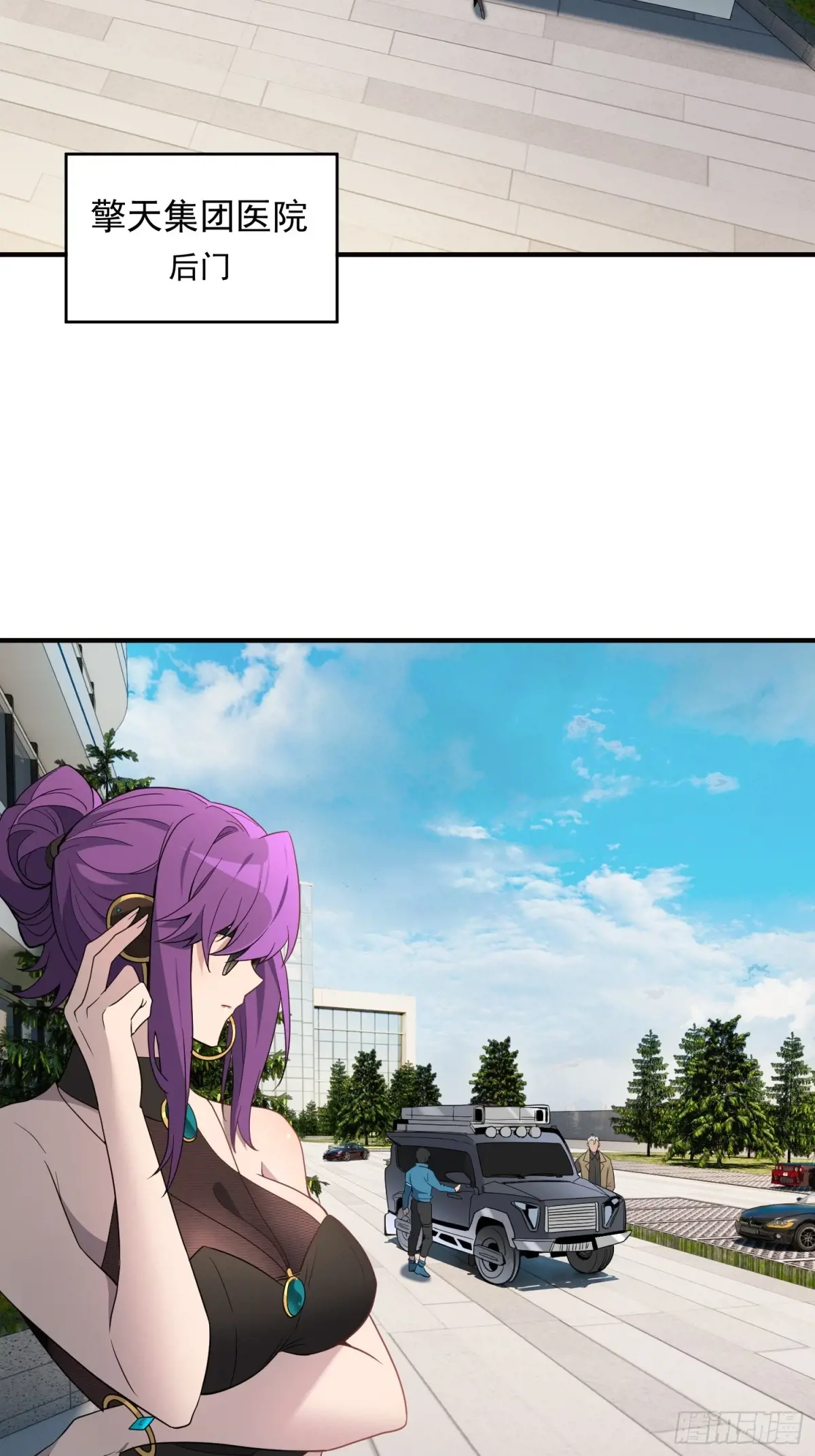 地球人实在太凶猛了~漫画,第237话 大佬求见4图