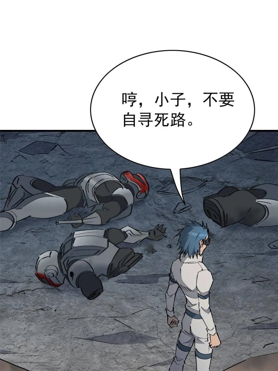 地球人实在太凶猛了~漫画,第272话 孟超濒危？1图