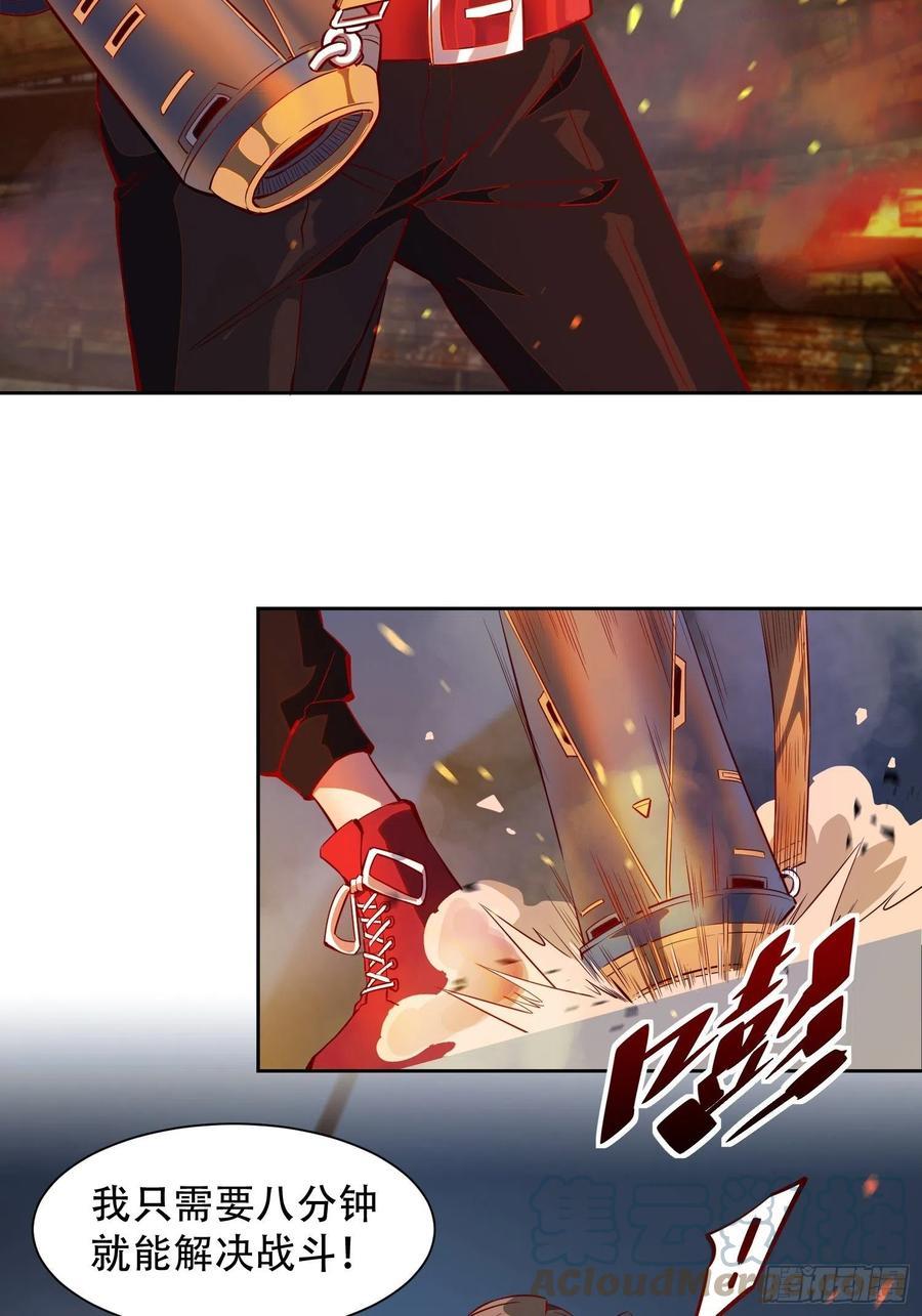 地球人实在太凶猛了~漫画,第15话 刀下留蛛5图