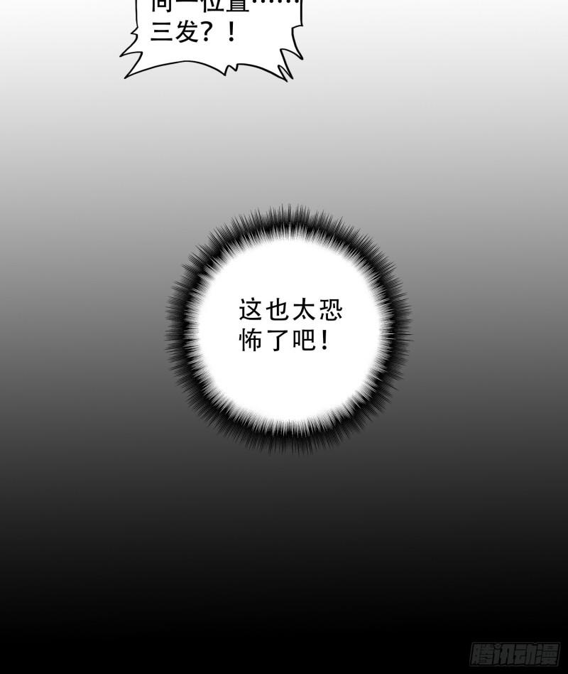 地球人实在太凶猛了~漫画,第109话 该我上场表演了！3图