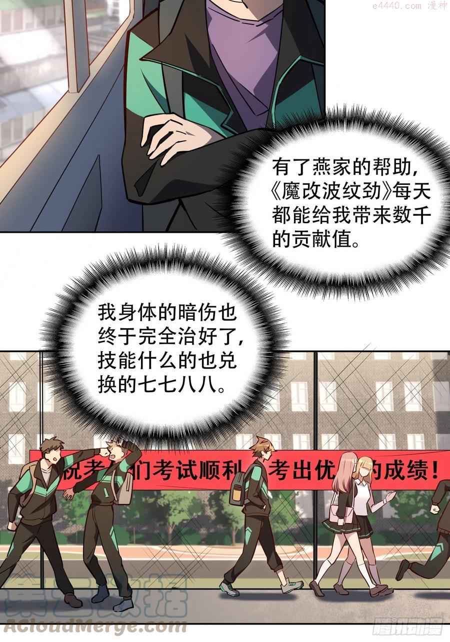 地球人实在太凶猛了~漫画,第37话 高考场上见真章5图