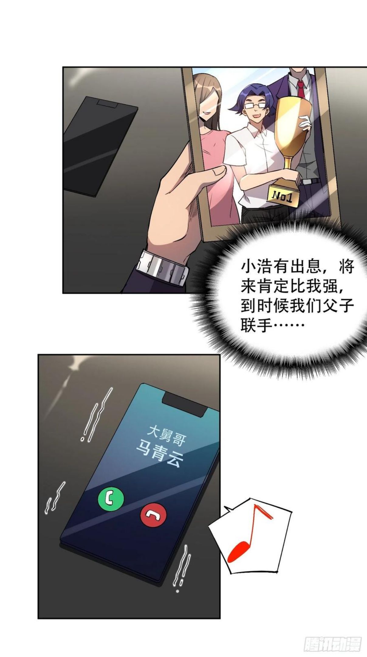 地球人实在太凶猛了~漫画,第43话 左氏集团垮台！2图