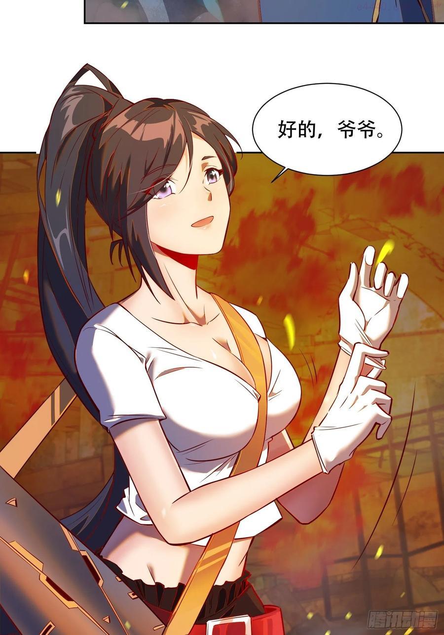 地球人实在太凶猛了~漫画,第15话 刀下留蛛4图