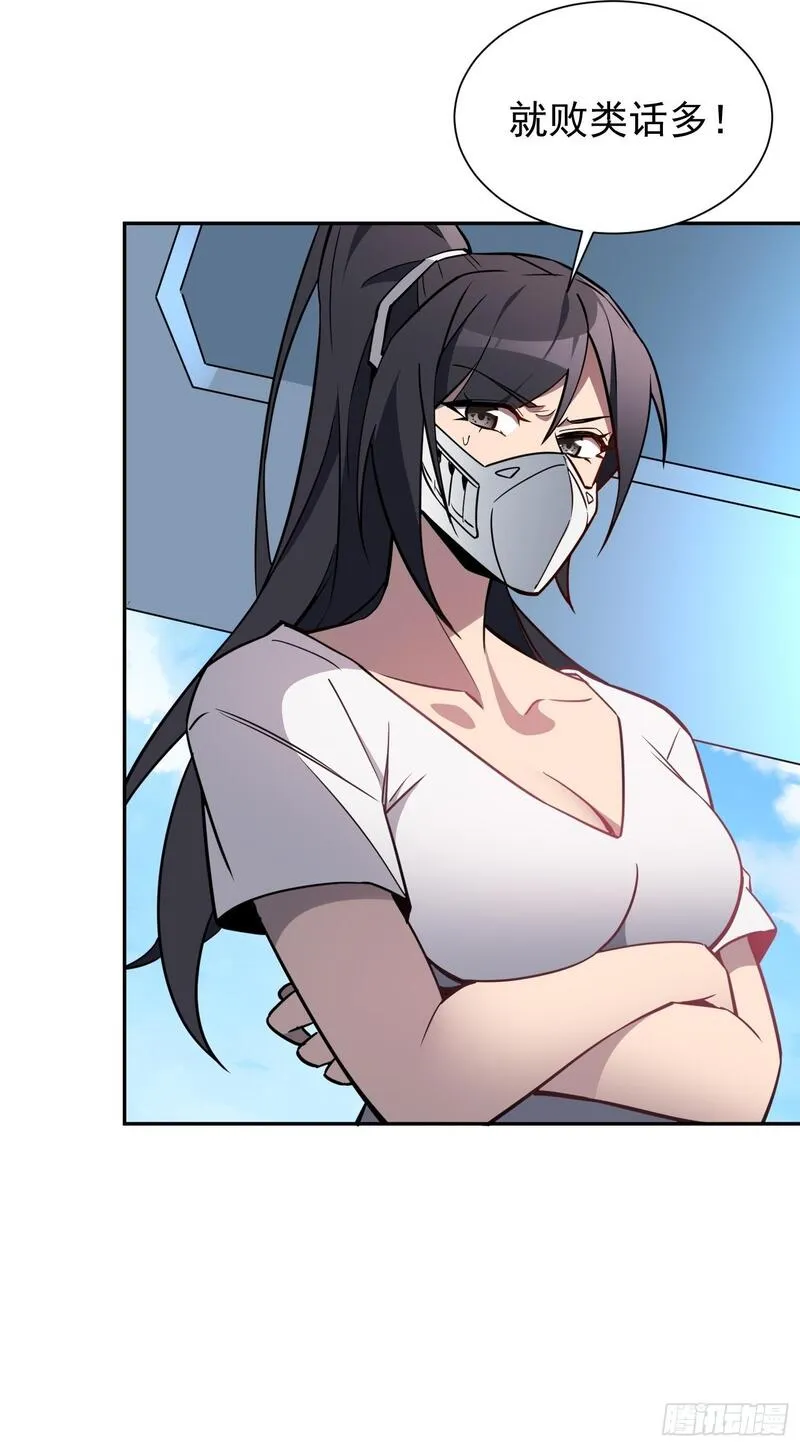 地球人实在太凶猛了~漫画,第195话 末日沙虫梦魇4图