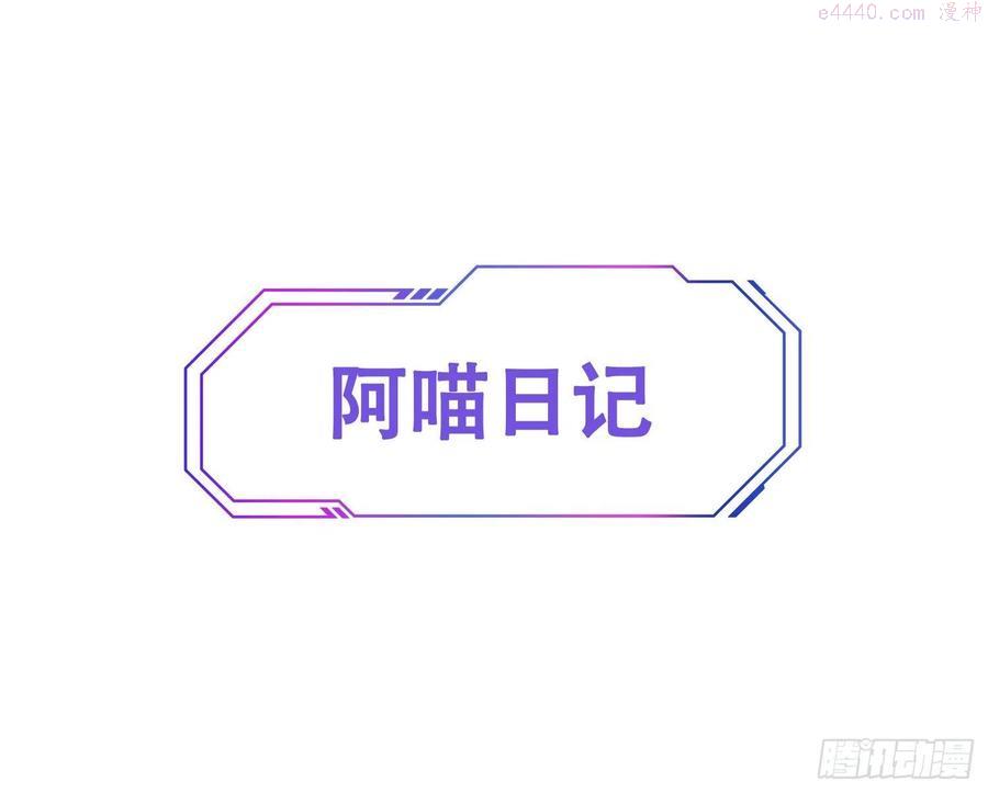 地球人实在太凶猛了~漫画,第30话 你这是在装逼吗4图