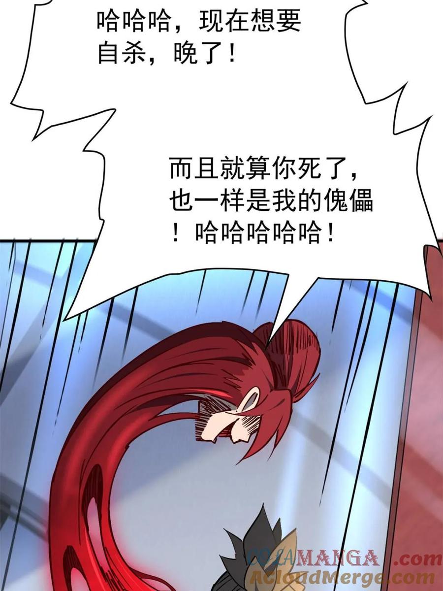 地球人实在太凶猛了~漫画,第289话 绝地反杀！3图