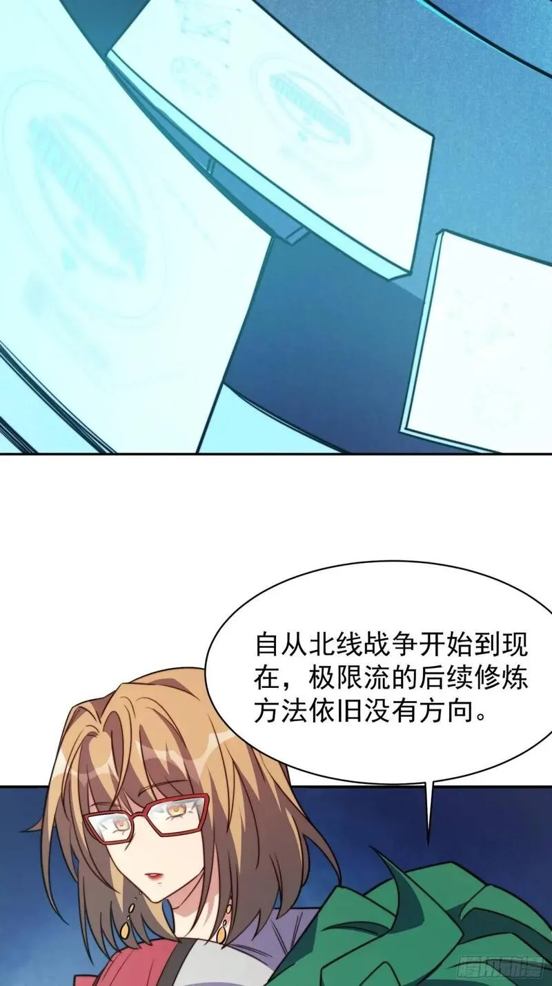 地球人实在太凶猛了~漫画,第214话 高野邮件5图