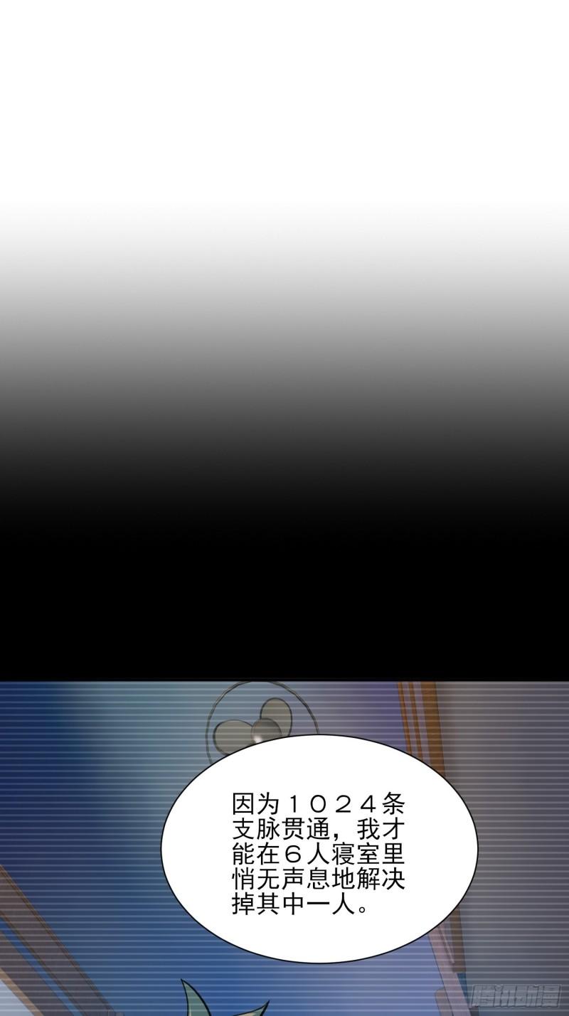 地球人实在太凶猛了~漫画,第120话 极限流奥义2图