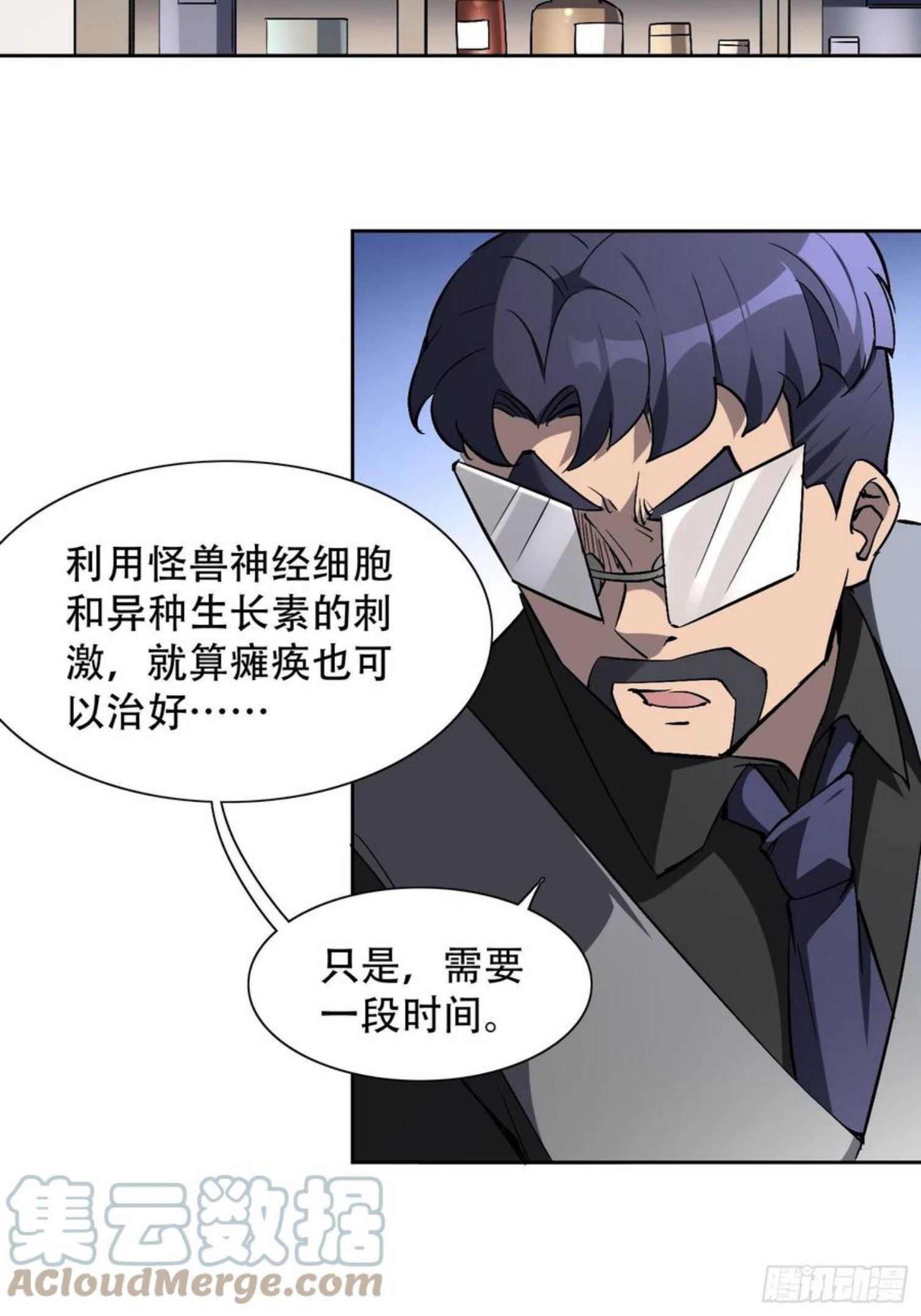 地球人实在太凶猛了~漫画,第43话 左氏集团垮台！5图