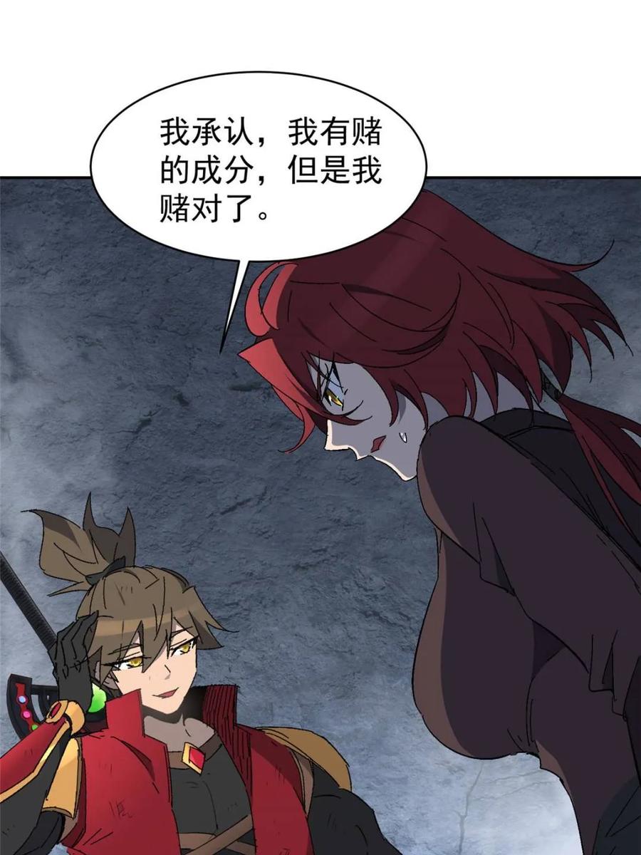 地球人实在太凶猛了~漫画,第284话 上当了！4图