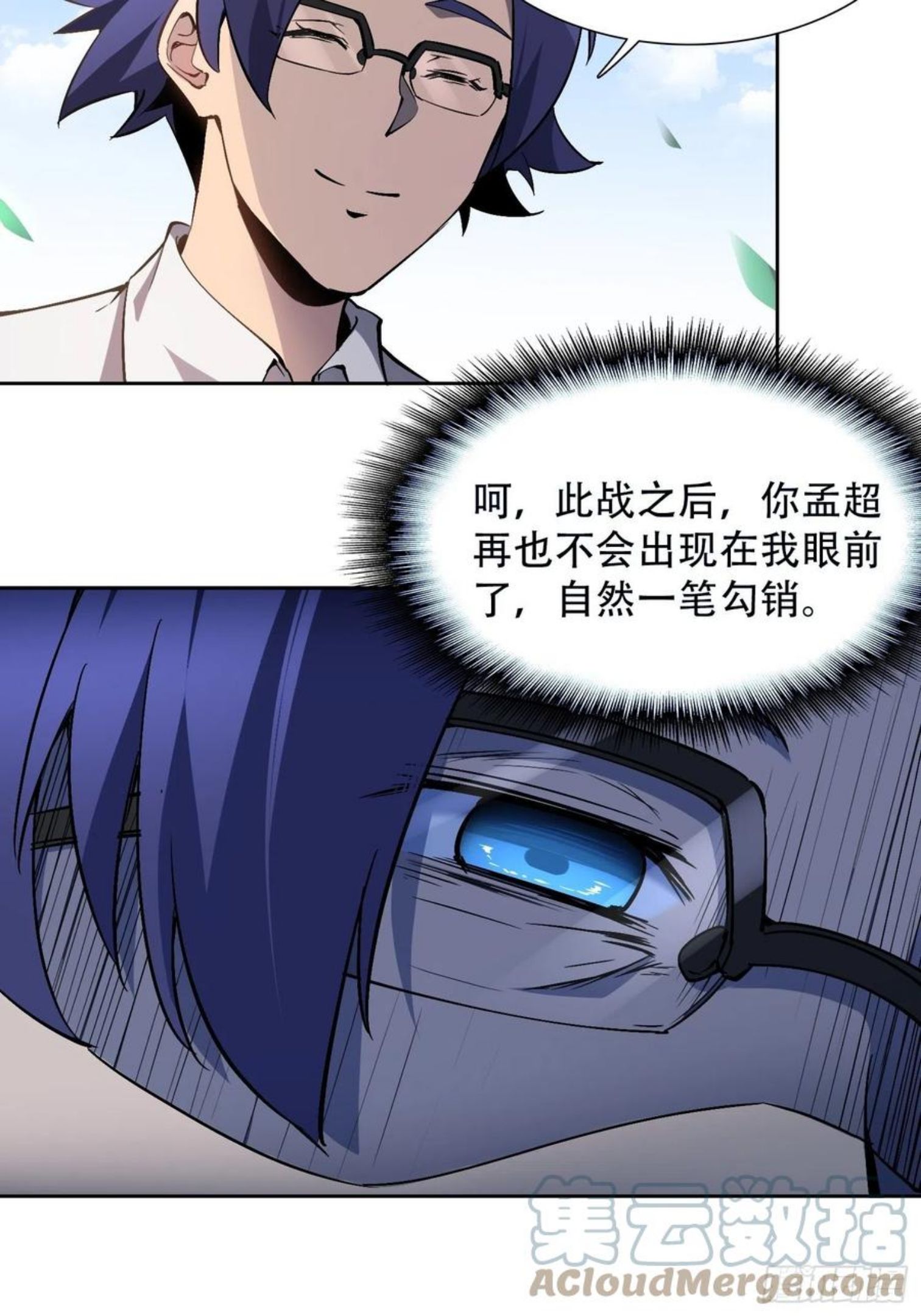 地球人实在太凶猛了~漫画,第39话 决战小树林5图