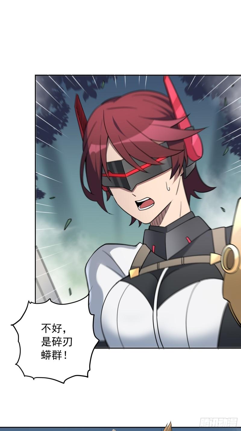 地球人实在太凶猛了~漫画,第138话 捅了蟒蛇堆5图