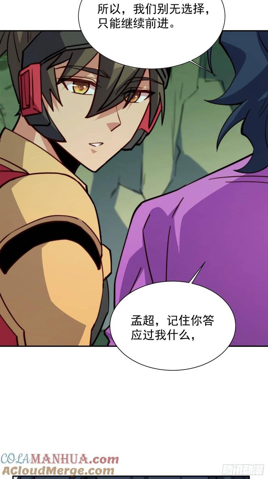 地球人实在太凶猛了~漫画,第171话 灵磁干扰2图