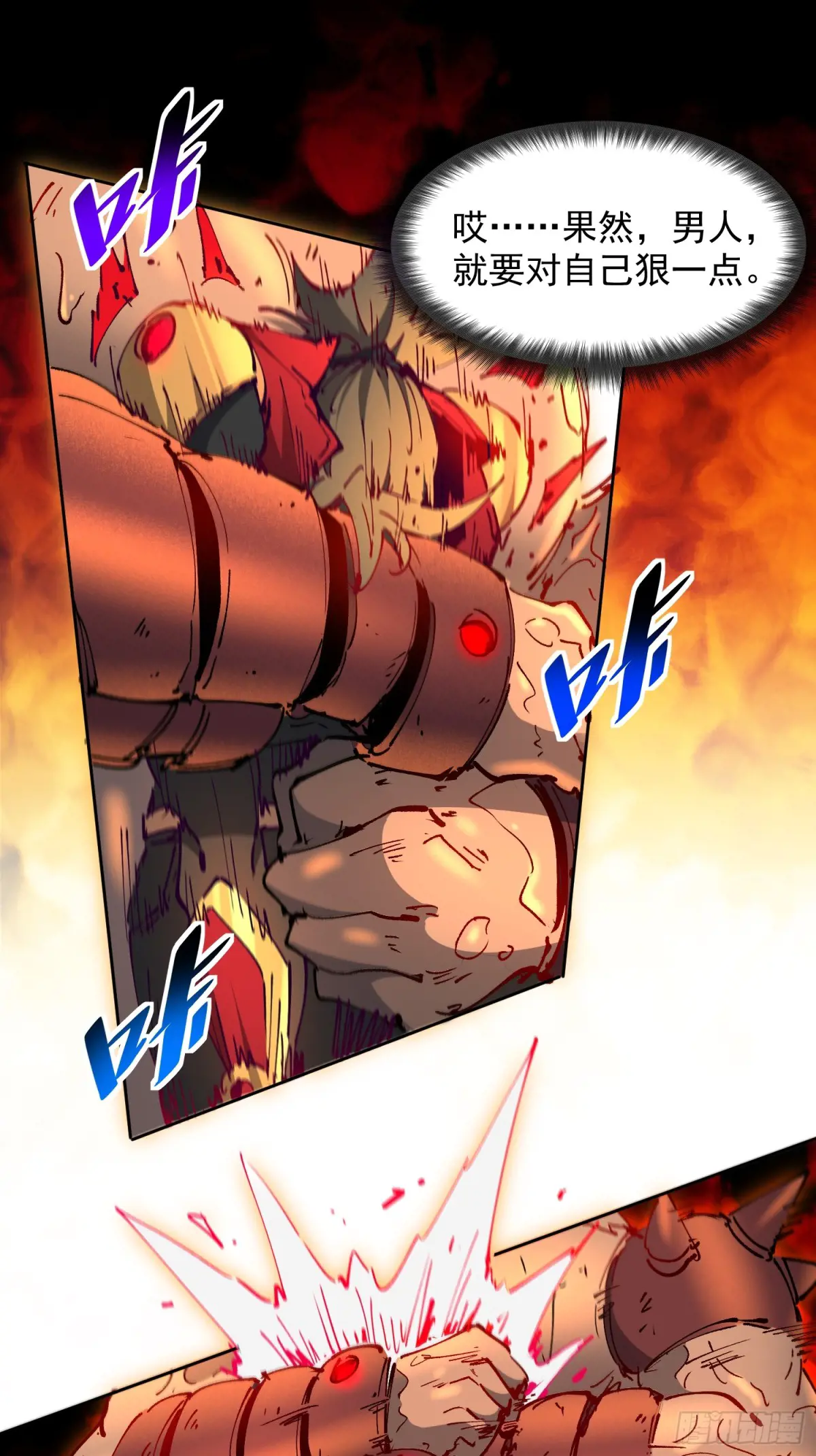 地球人实在太凶猛了~漫画,258话 假胶囊？！3图