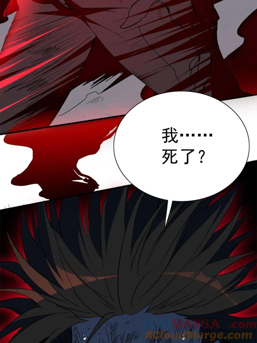 地球人实在太凶猛了~漫画,第292话 “残剑”叶晓月3图