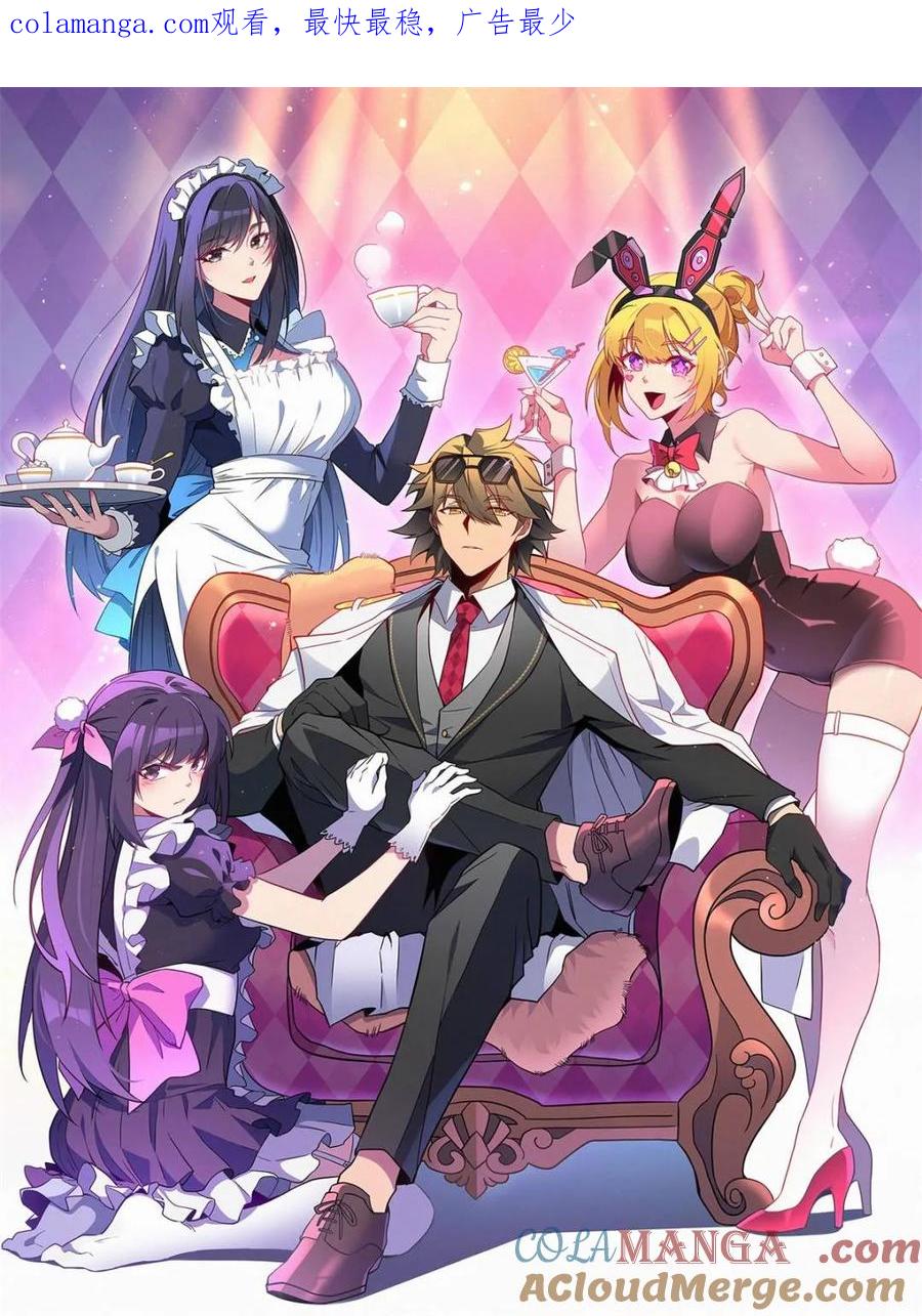 地球人实在太凶猛了~漫画,第282话 孟超被合围1图