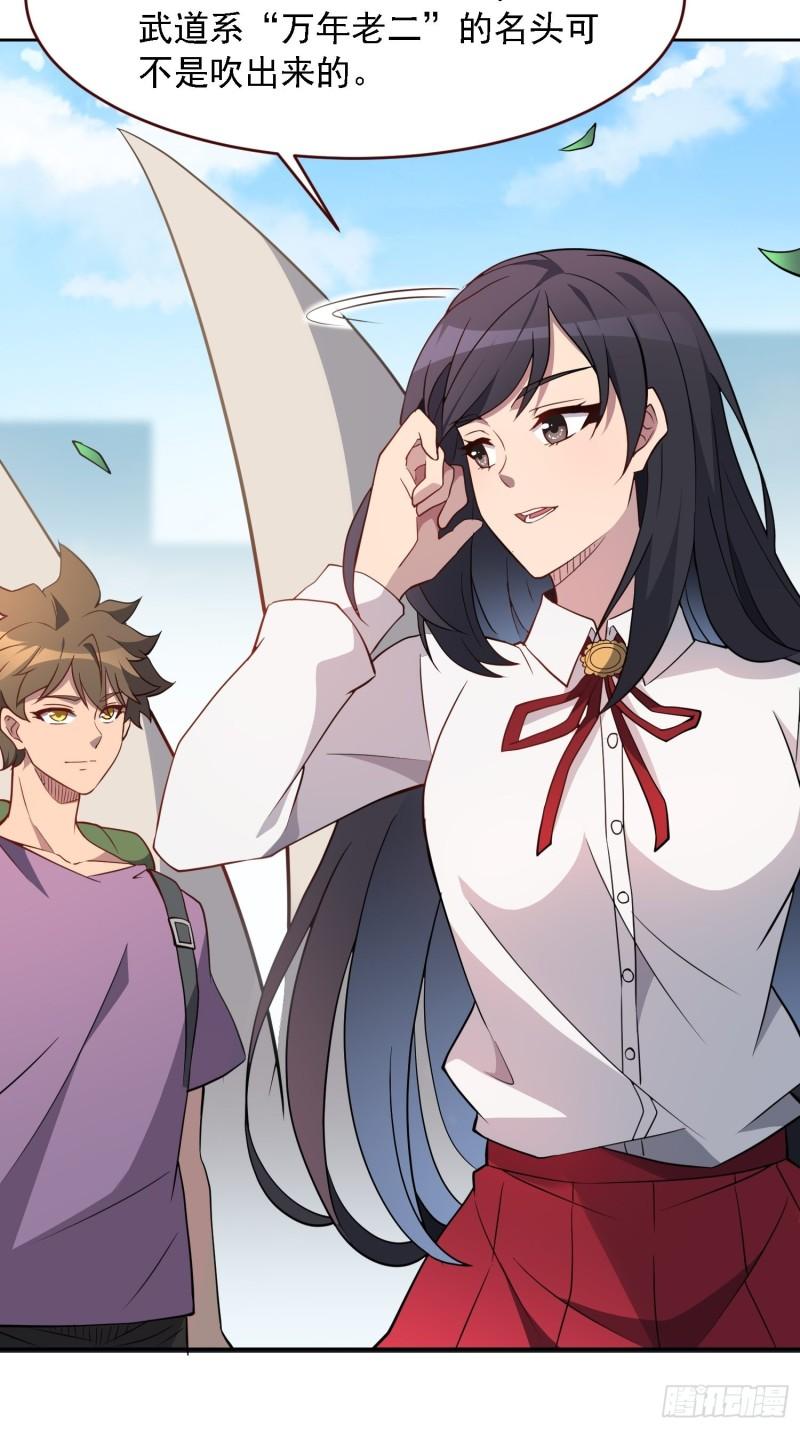 地球人实在太凶猛了~漫画,第92话 四大金刚4图