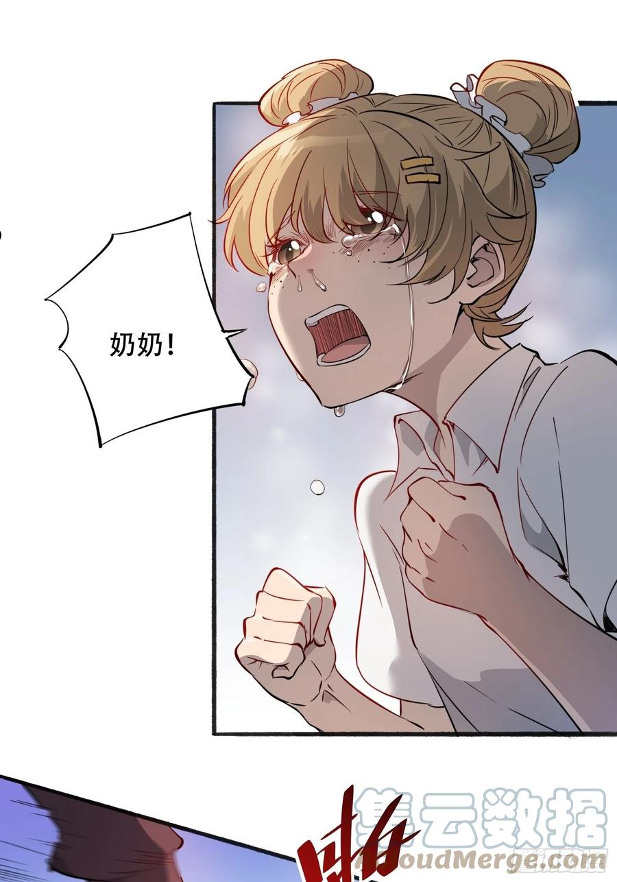 地球人实在太凶猛了~漫画,第66话 向英雄致敬3图