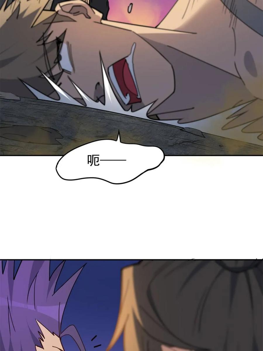 地球人实在太凶猛了~漫画,第278话 骗中骗1图