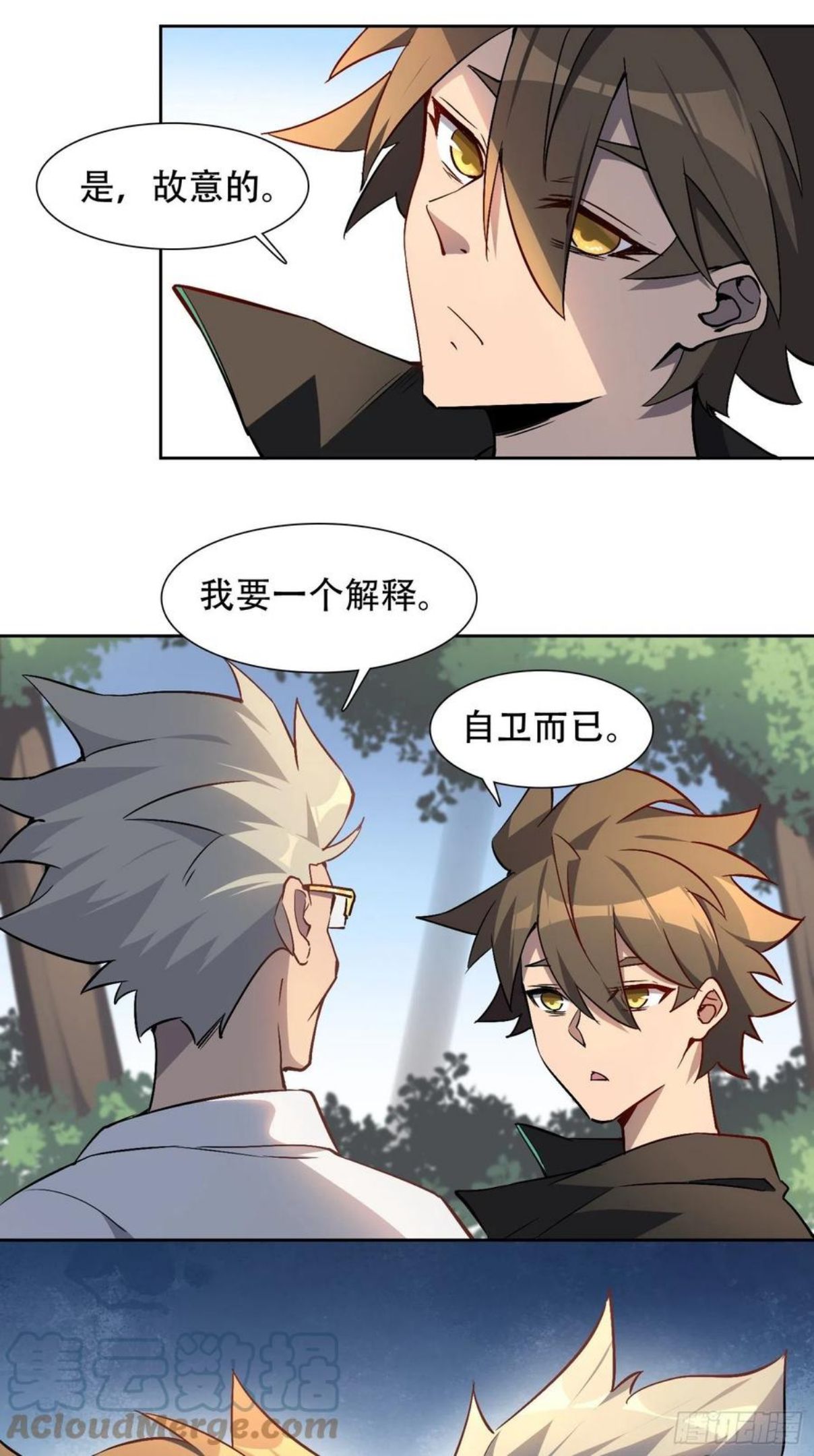 地球人实在太凶猛了~漫画,第41话 只是自卫而已！3图