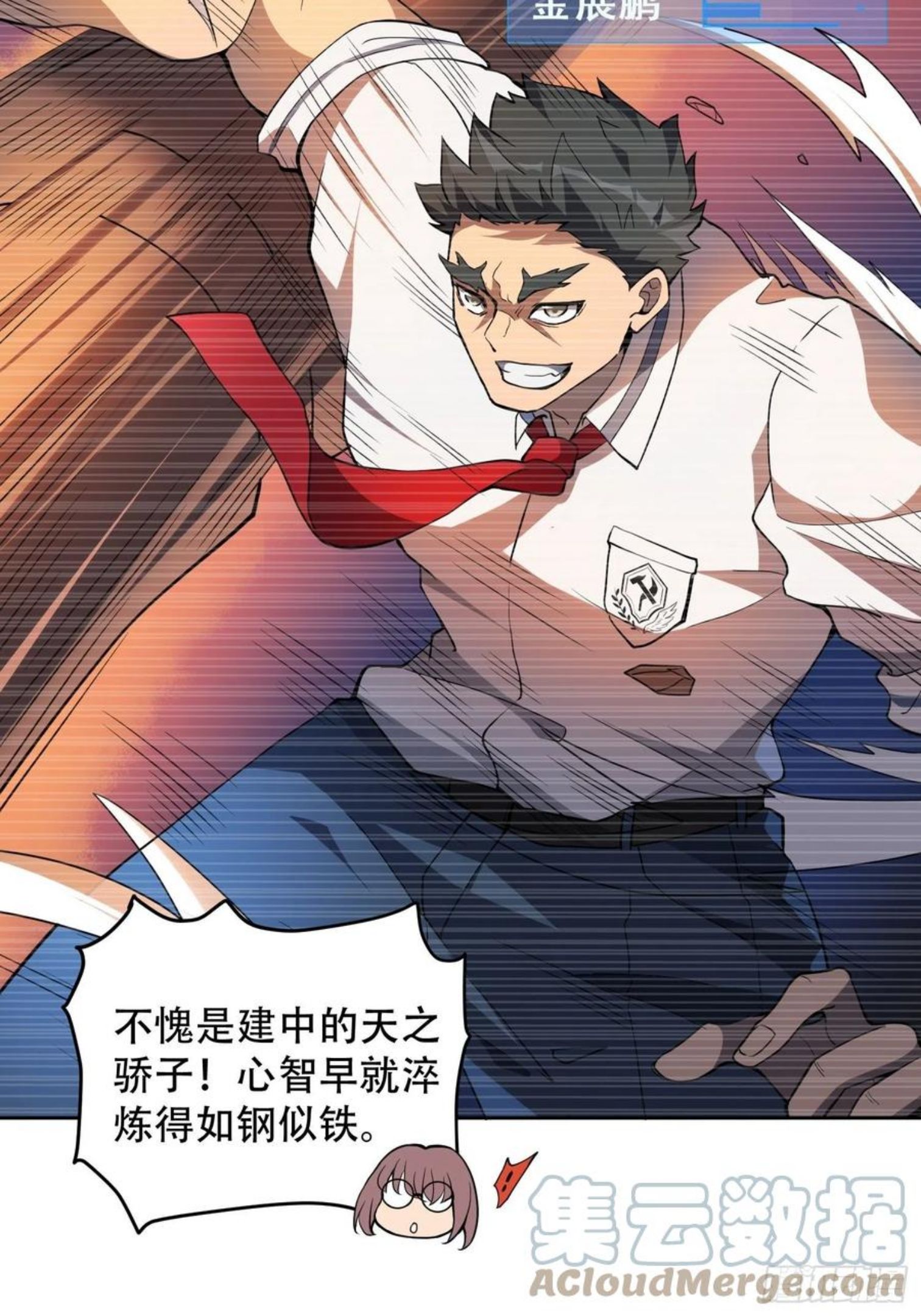 地球人实在太凶猛了~漫画,第55话 心灵测试？就这？3图