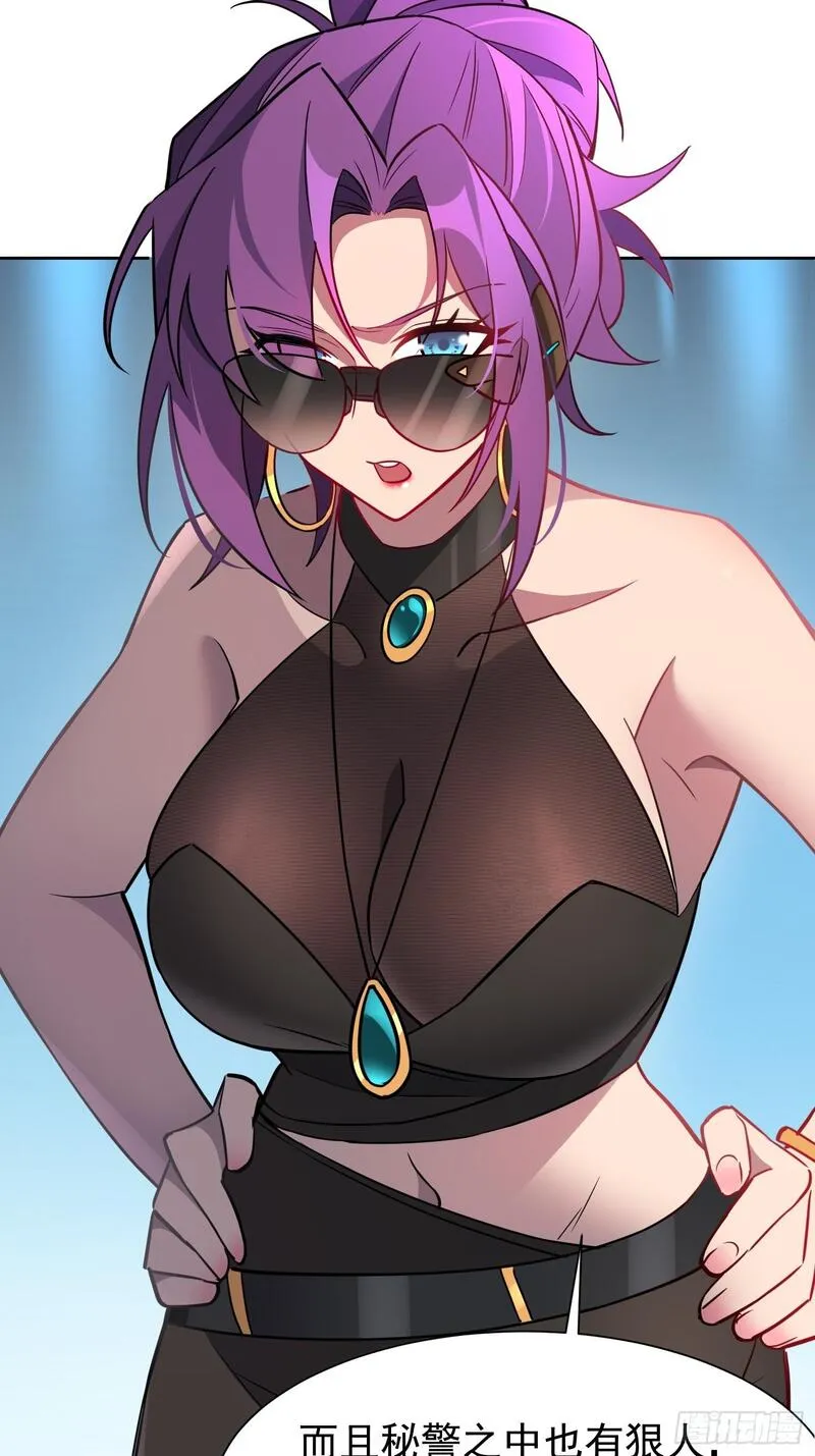 地球人实在太凶猛了~漫画,第198话 四号垃圾场3图