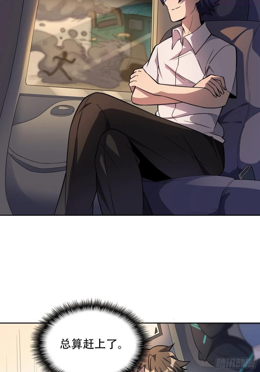 地球人实在太凶猛了~漫画,第7话 迷雾降临，虫群来袭！5图