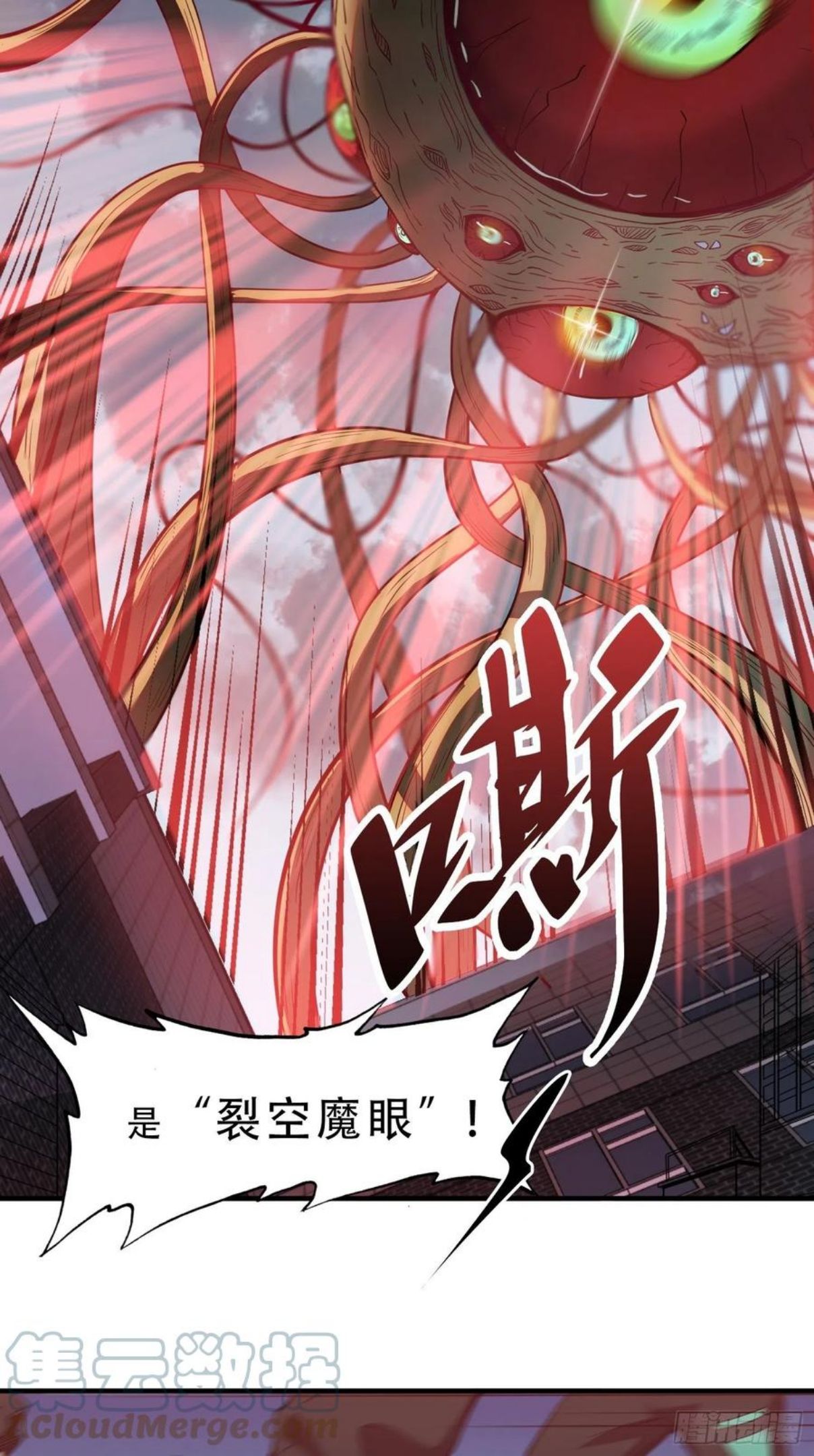 地球人实在太凶猛了~漫画,第60话 心灵指数狂飙！4图