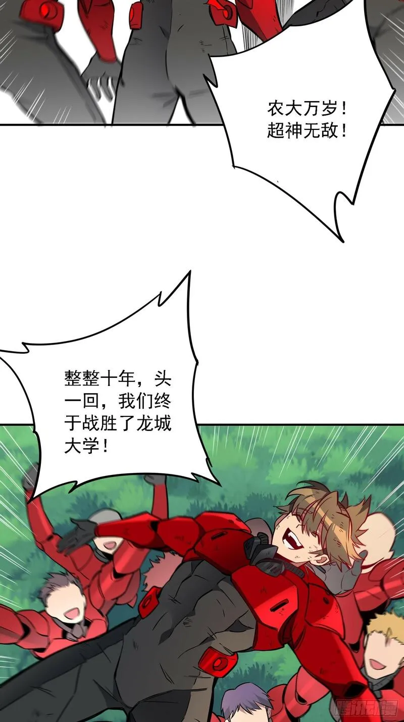 地球人实在太凶猛了~漫画,第193话 妖神之谜2图