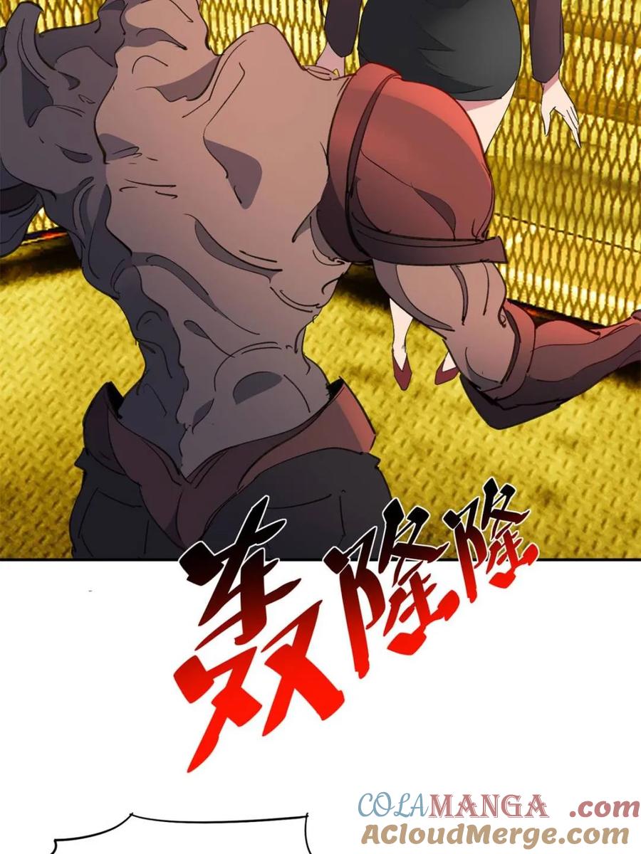 地球人实在太凶猛了~漫画,第281话 雅姐在后2图