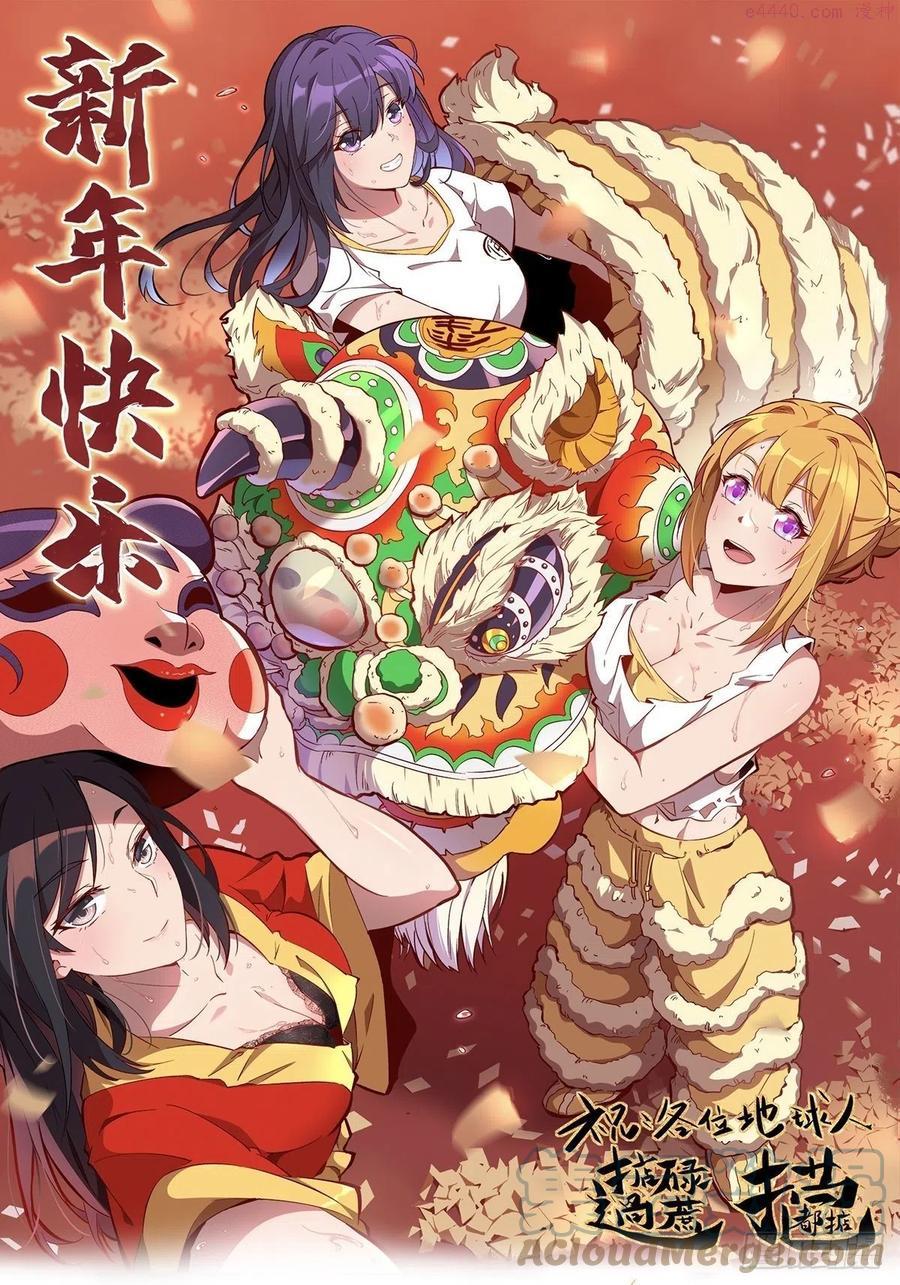 地球人实在太凶猛了~漫画,第37话 高考场上见真章1图