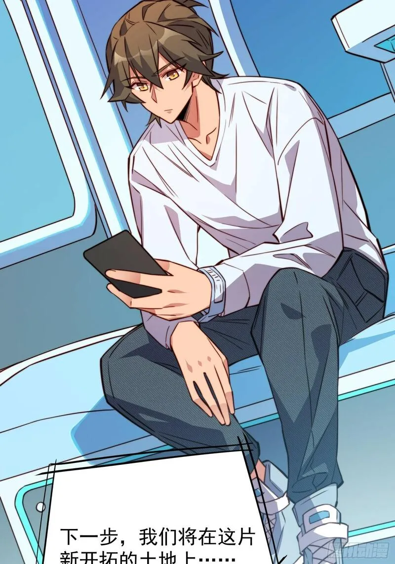 地球人实在太凶猛了~漫画,第189话 异兽调查局2图