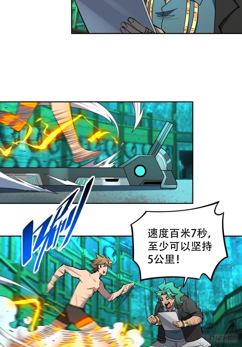 地球人实在太凶猛了~漫画,第101话 双线任务开启！2图