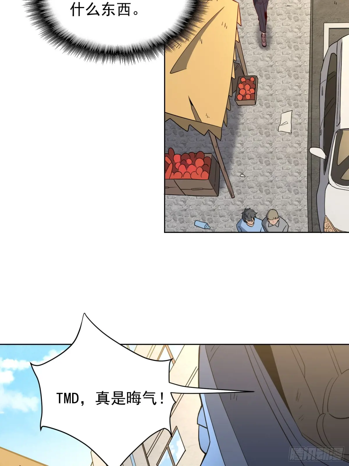 地球人实在太凶猛了~漫画,第243话 垃圾处理中心4图