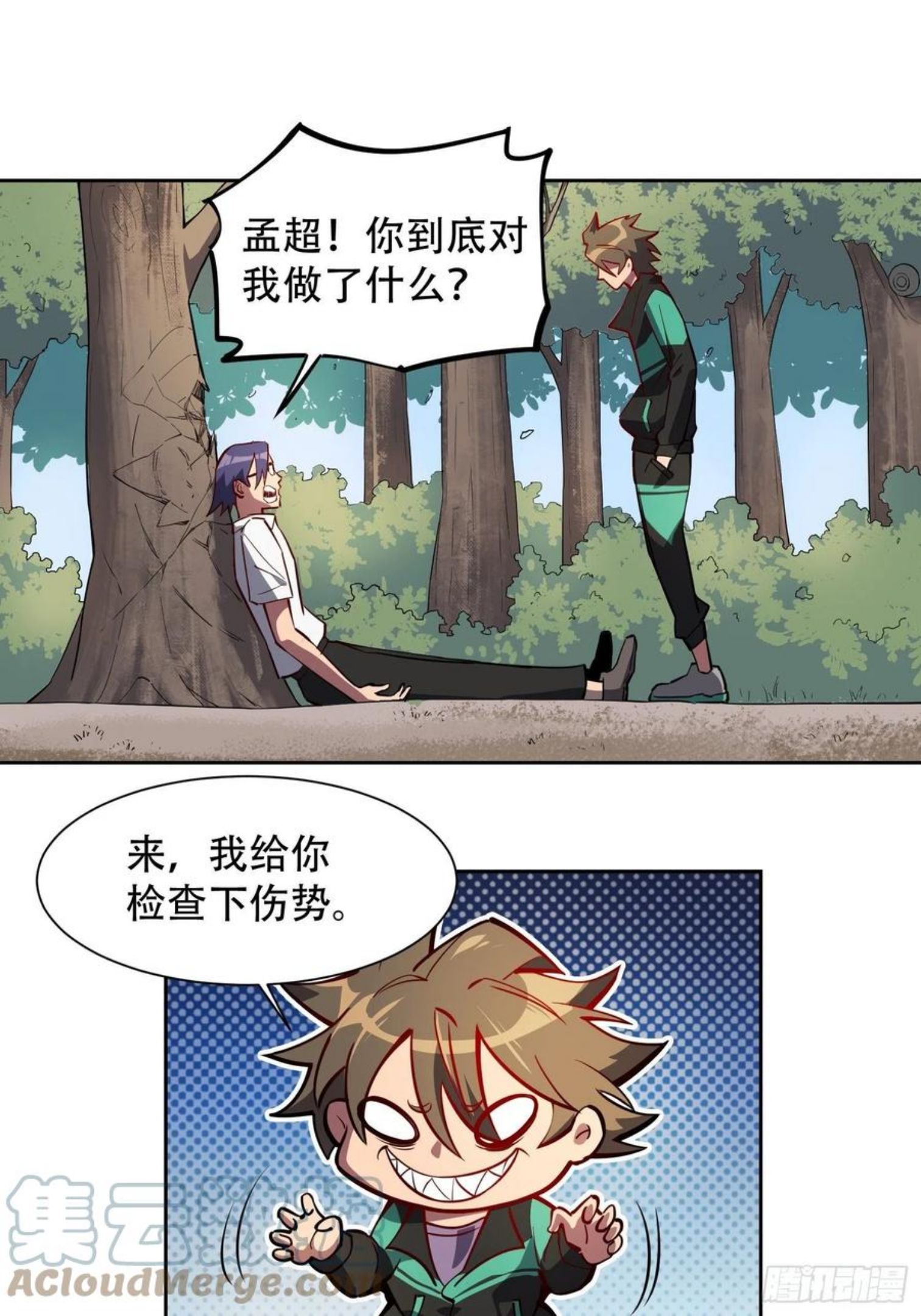 地球人实在太凶猛了~漫画,第40话 铁证如山3图