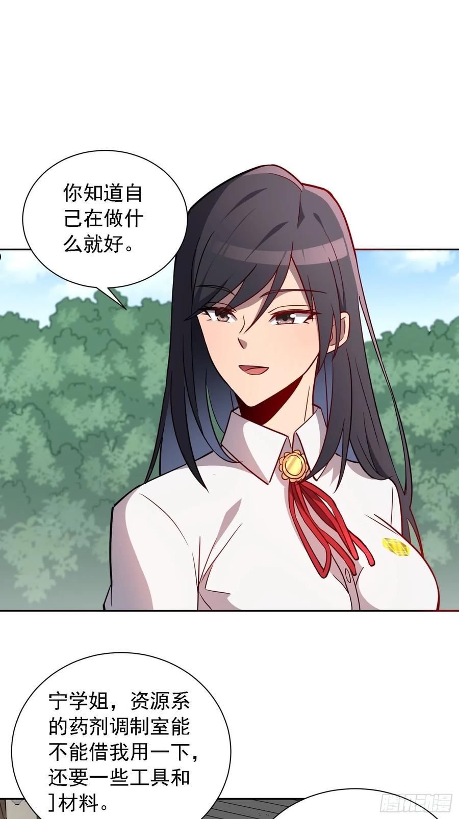 地球人实在太凶猛了~漫画,第111话 下战书4图