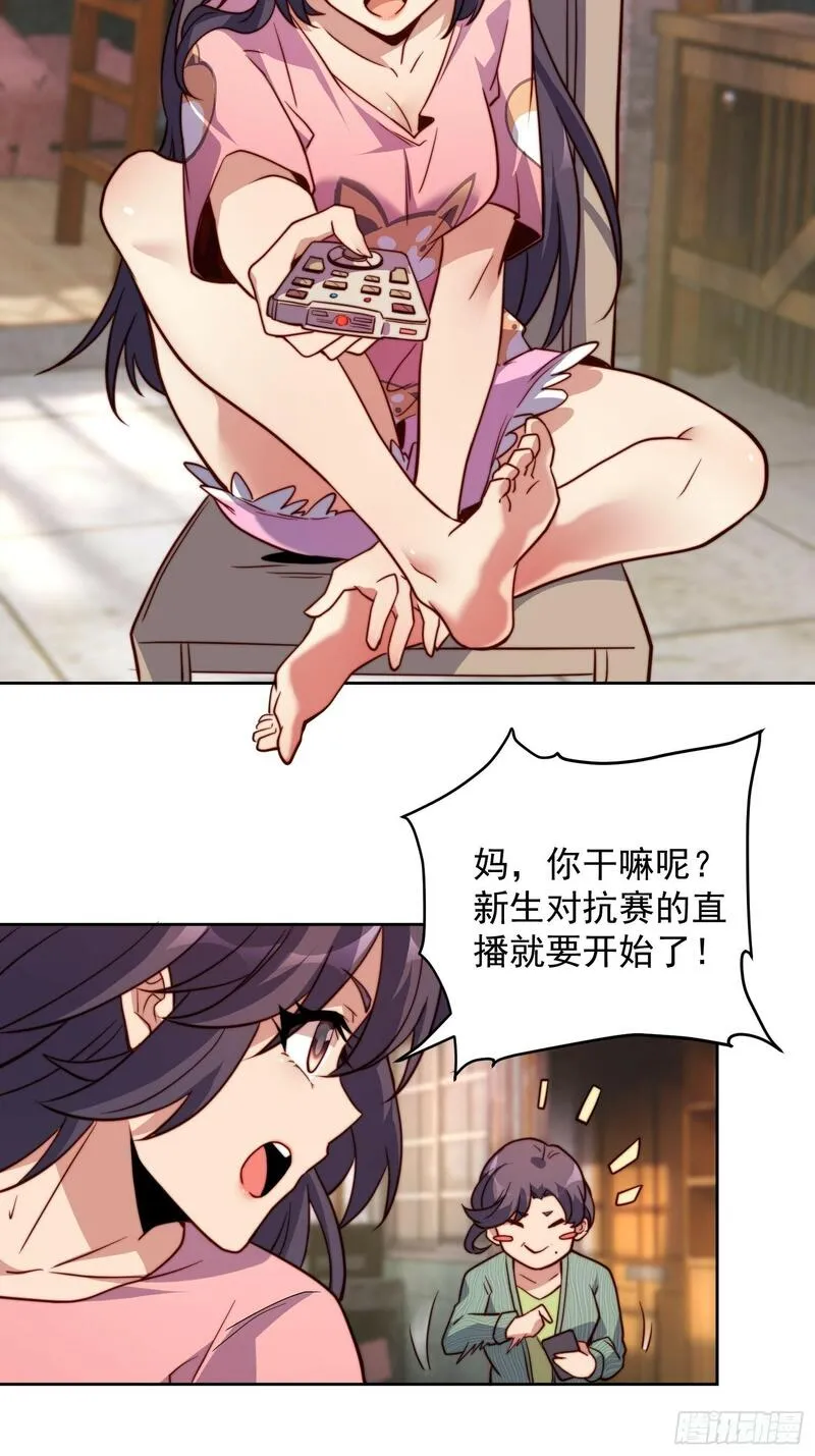 地球人实在太凶猛了~漫画,第191话 新生对抗赛4图