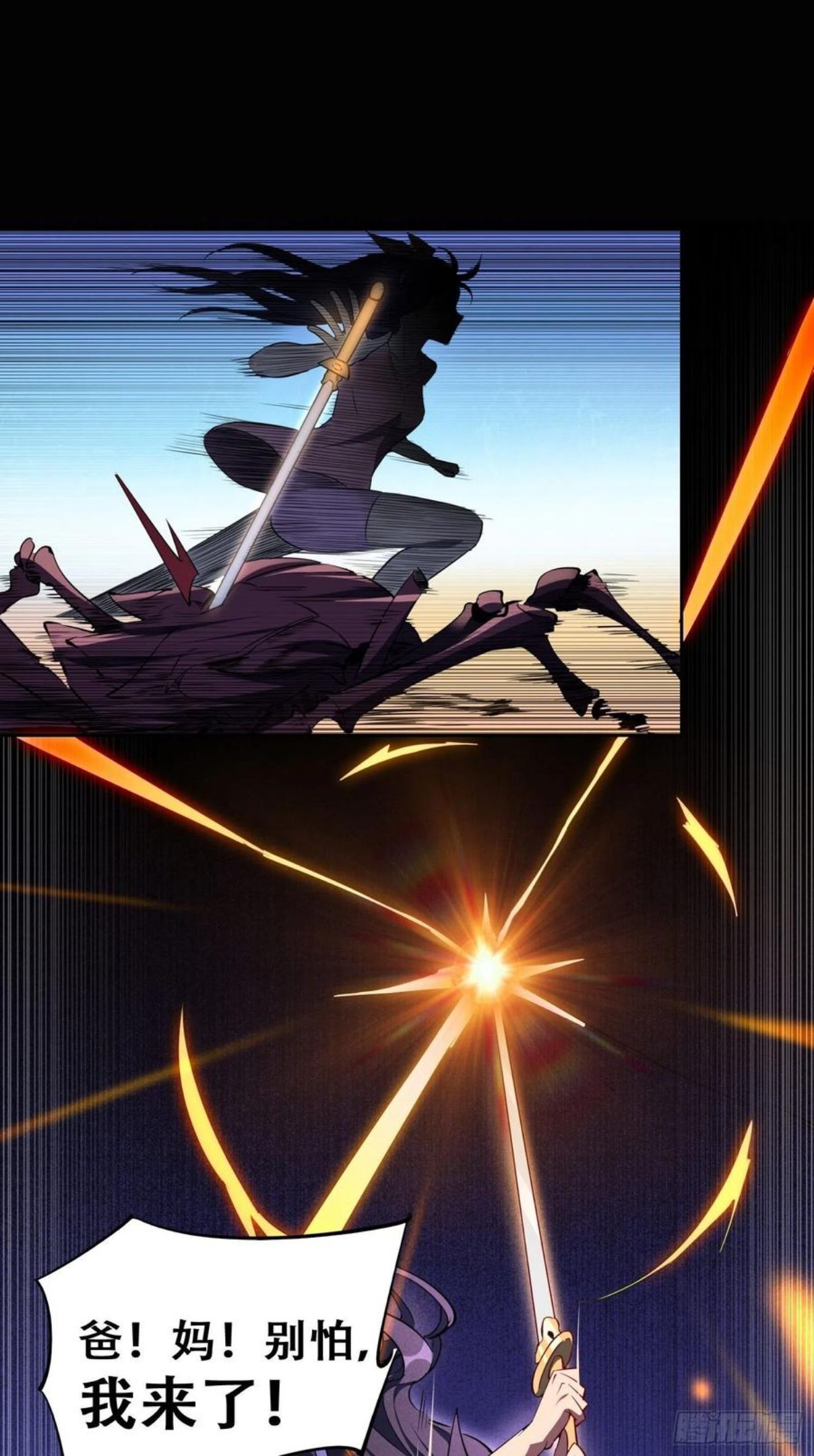 地球人实在太凶猛了~漫画,第63话 王奶奶3图