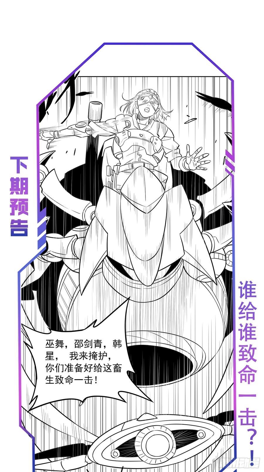 地球人实在太凶猛了~漫画,第141话 枪械流韩星2图