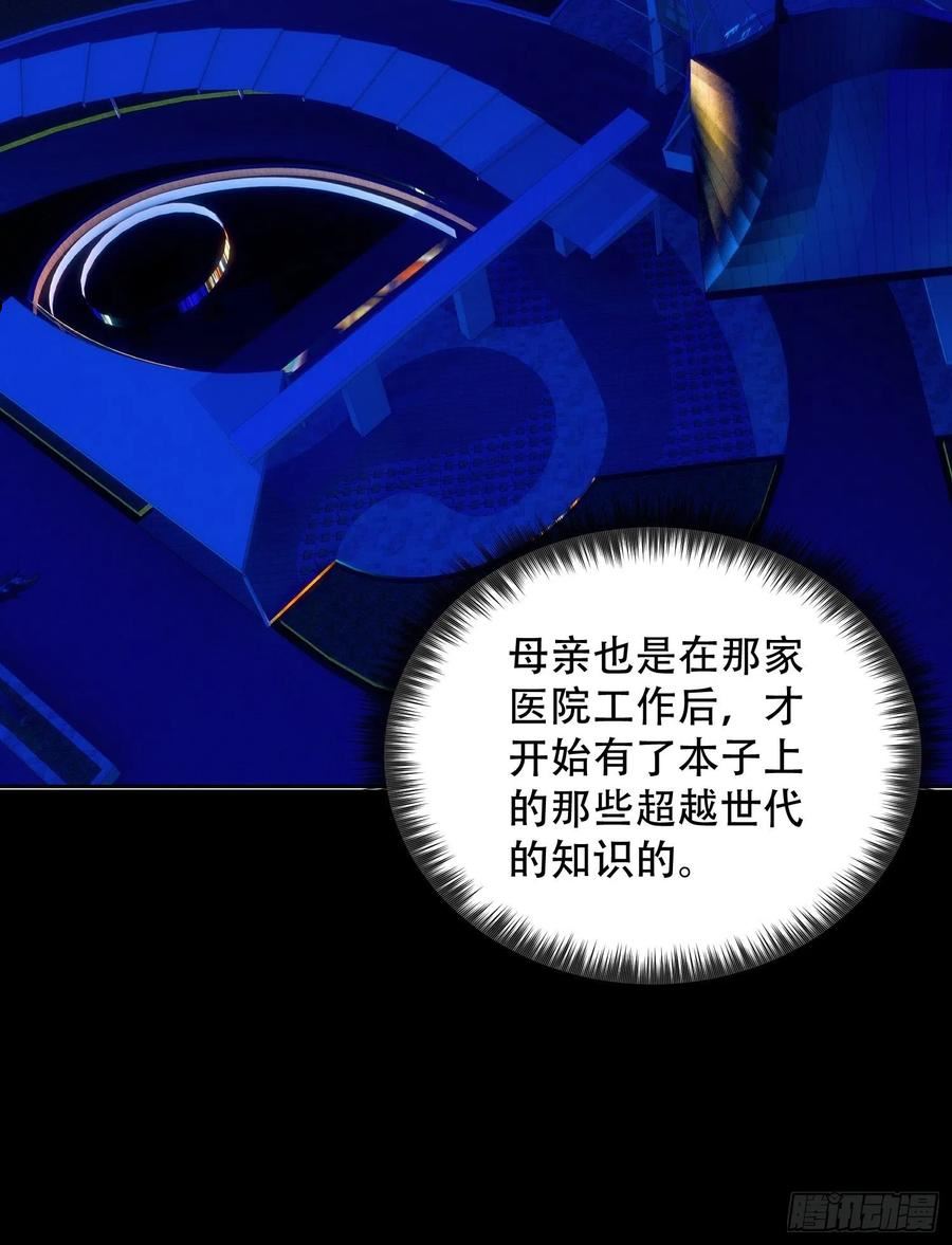 地球人实在太凶猛了~漫画,第123话 梦魇来袭！1图