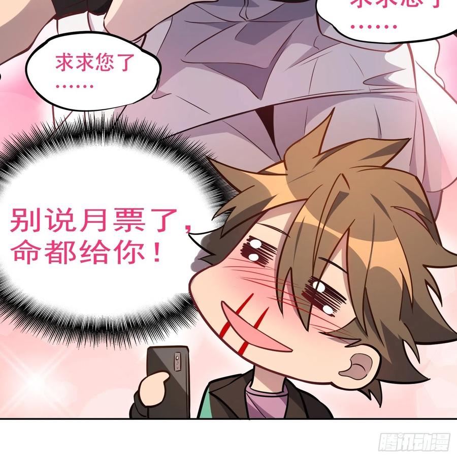 地球人实在太凶猛了~漫画,第108话 不如一起上吧4图