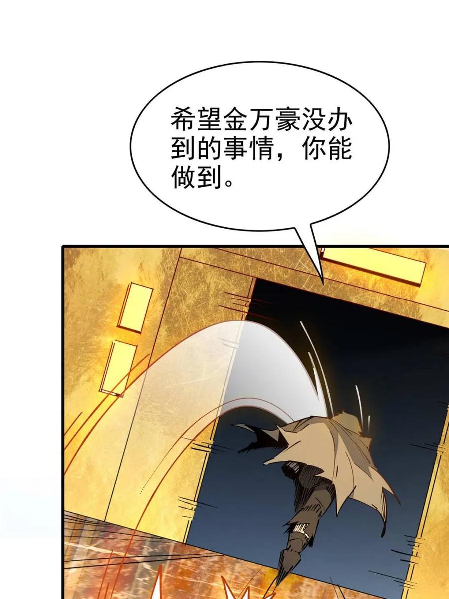 地球人实在太凶猛了~漫画,第291话 钦点的继承人？5图