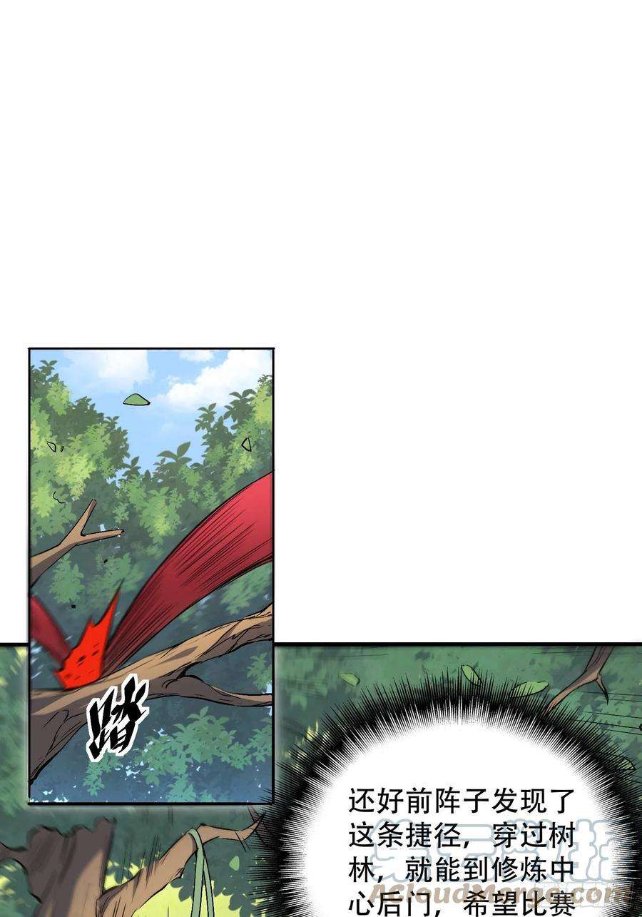 地球人实在太凶猛了~漫画,第102话 小树林遇豹女3图