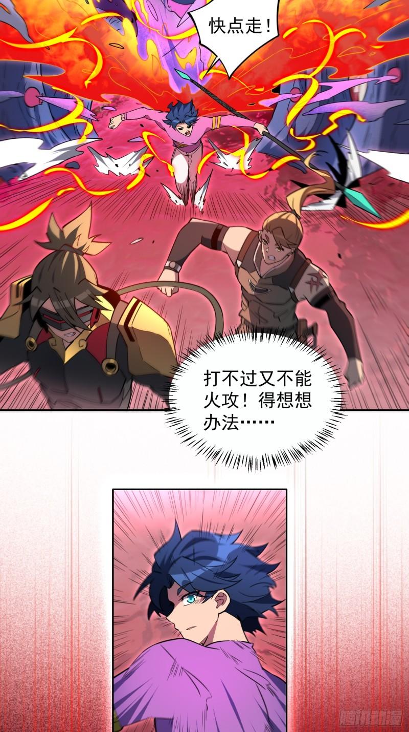 地球人实在太凶猛了~漫画,第159话 林川受伤？3图