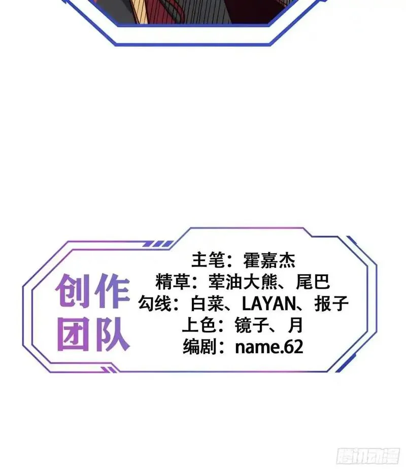 地球人实在太凶猛了~漫画,第227话 找到菌核2图