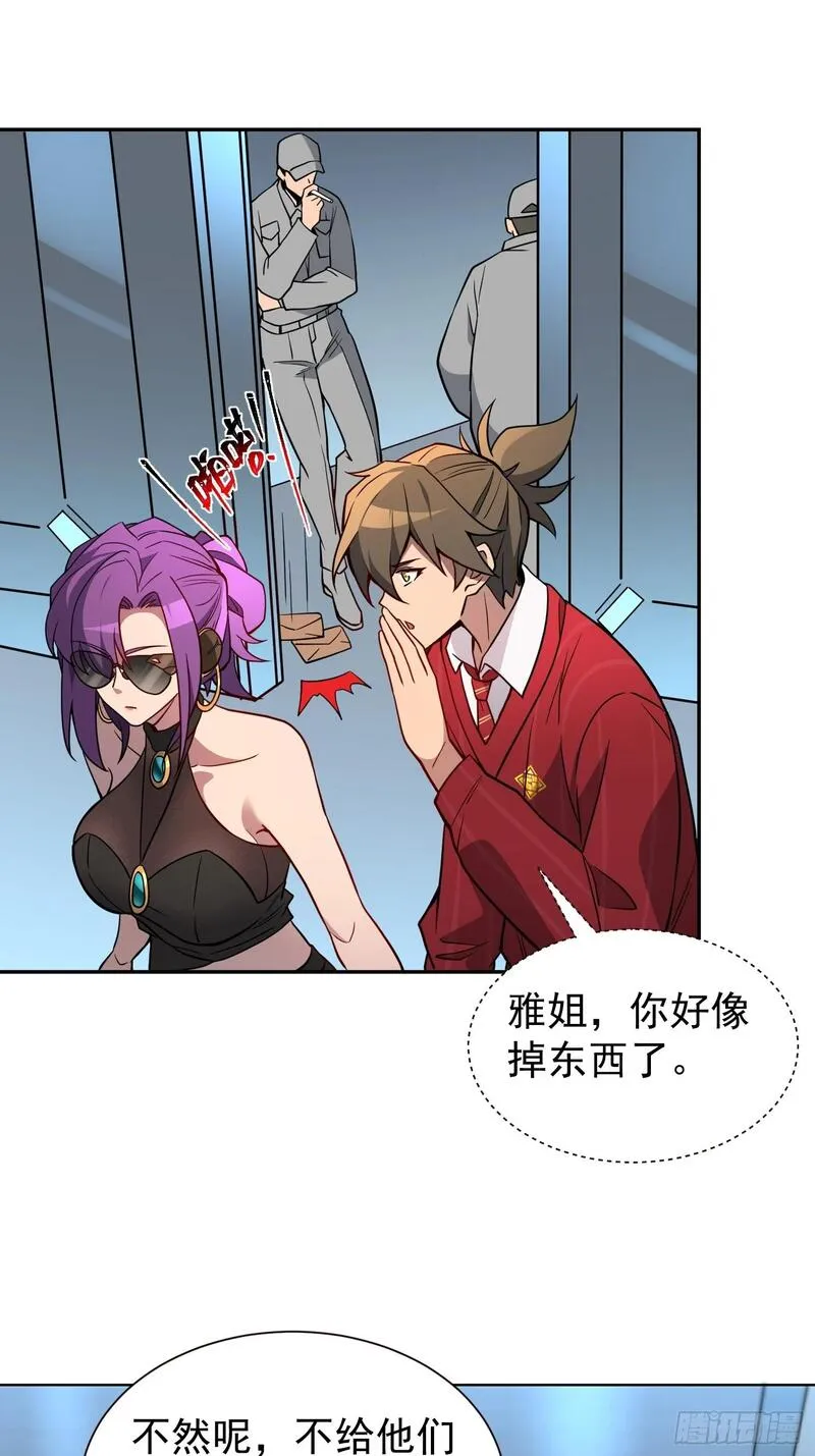 地球人实在太凶猛了~漫画,第198话 四号垃圾场3图